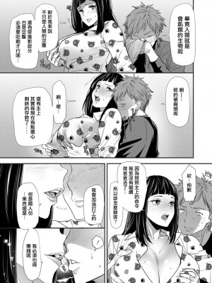 [大嶋亮] 淫魔女子大生の憂鬱 第4話 疑念 (淫魔女子大生の憂鬱) [中国翻訳] [DL版]_03