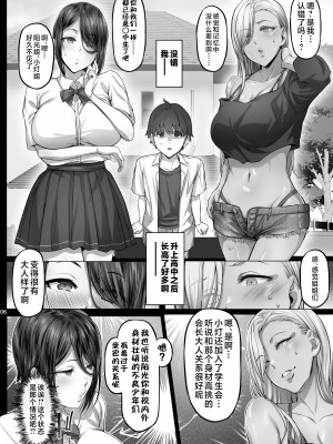 [Cior (Ken-1)] 姉ヶ崎姉妹の誘惑 C-ori03 [不咕鸟汉化组] [DL版]_05