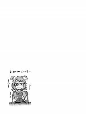 [Facehouse (かにちり)] 子年のアイドル (東方Project) [DL版]_18