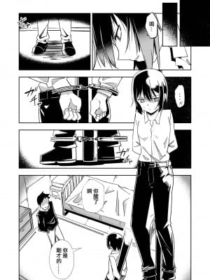 [戸村屋 (戸村水仙)] 想像する国 (キノの旅) [中国翻訳]_05