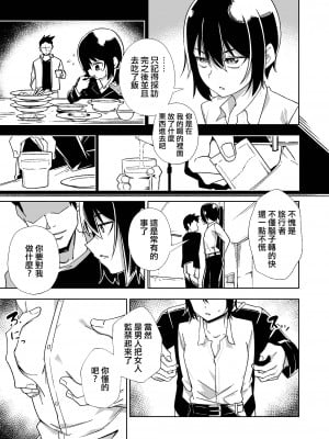 [戸村屋 (戸村水仙)] 想像する国 (キノの旅) [中国翻訳]_06