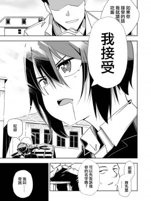 [戸村屋 (戸村水仙)] 想像する国 (キノの旅) [中国翻訳]_04