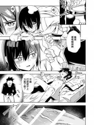 [戸村屋 (戸村水仙)] 想像する国 (キノの旅) [中国翻訳]_12