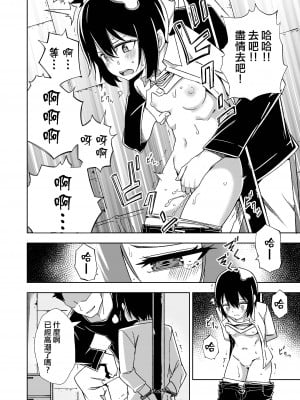 [戸村屋 (戸村水仙)] 想像する国 (キノの旅) [中国翻訳]_11