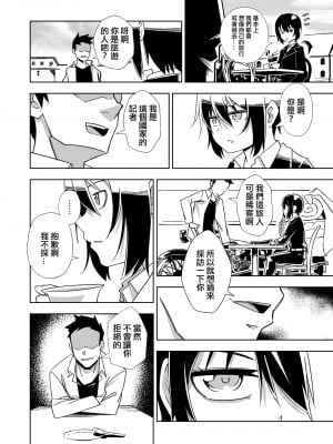 [戸村屋 (戸村水仙)] 想像する国 (キノの旅) [中国翻訳]_03