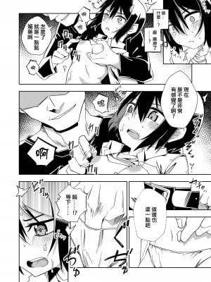 [戸村屋 (戸村水仙)] 想像する国 (キノの旅) [中国翻訳]_09