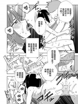 [戸村屋 (戸村水仙)] 想像する国 (キノの旅) [中国翻訳]_23