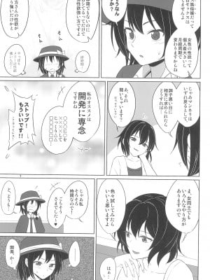 (例大祭20) [ムゲンダイ (フメイ)] 相方とのエッチがマンネリなのでレズ風俗嬢のアドバイスを実践してみた。 (東方Project)_07