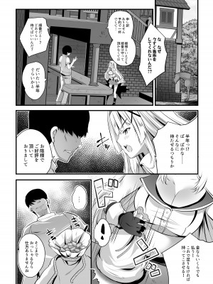 [聖華快楽書店] エクストラバージンプリンセスオイル ―悪徳整体師にエロマッサージの虜にされる姫騎士物語―_13