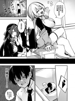 [ぷぅのぷぅぷぅぷぅ (しんどう)] 犯され催眠 男子1人しかいない学園で性格最悪のイジメっこに犯されまくる | 催●の逆襲1～在女子學園內不斷遭受太妹侵犯 [中国翻訳]_0011