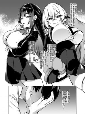 [ぷぅのぷぅぷぅぷぅ (しんどう)] 犯され催眠 男子1人しかいない学園で性格最悪のイジメっこに犯されまくる | 催●の逆襲1～在女子學園內不斷遭受太妹侵犯 [中国翻訳]_0012
