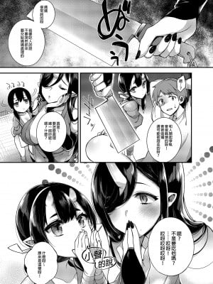 [百々ふぐり (しんどう)] 鬼の娘達はヒトのオスと子づくりがしたい ~総集編~ | 鬼族的女孩們想和人類的雄性一起生孩子 總集篇 [中国翻訳]_0008