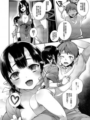 [百々ふぐり (しんどう)] 鬼の娘達はヒトのオスと子づくりがしたい ~総集編~ | 鬼族的女孩們想和人類的雄性一起生孩子 總集篇 [中国翻訳]_0009