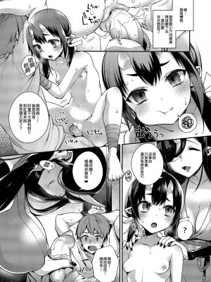 [百々ふぐり (しんどう)] 鬼の娘達はヒトのオスと子づくりがしたい ~総集編~ | 鬼族的女孩們想和人類的雄性一起生孩子 總集篇 [中国翻訳]_0012