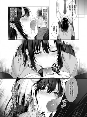 [焼肉食べたい (胡桃もか)] 巨乳援交娘| 巨乳援交娘 [中文] [無修正]_0011
