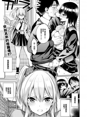 [八尋ぽち] 元カノ (COMIC 快楽天 2023年8月号) [大鸟可不敢乱转汉化] [無修正]_02