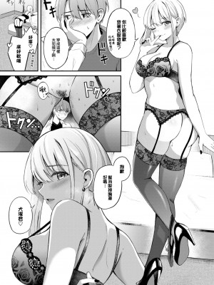 [紺菓] 生意気先輩 (COMIC BAVEL 2023年8月号) [大鸟可不敢乱转汉化] [無修正]_10