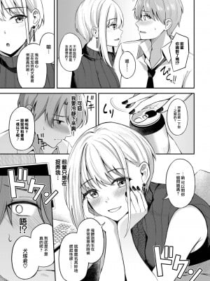 [紺菓] 生意気先輩 (COMIC BAVEL 2023年8月号) [大鸟可不敢乱转汉化] [無修正]_06