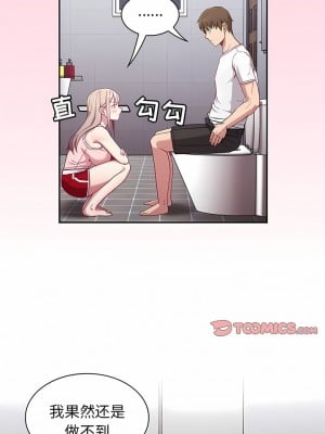 陌生的未婚妻 24-25話_24_01