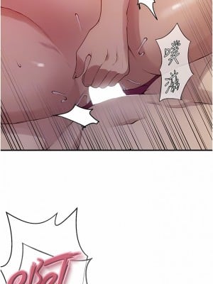 秘密教學 179-180話_179_02