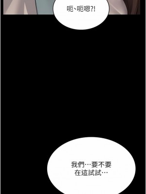 PUA完全攻略 19-20話_19_01