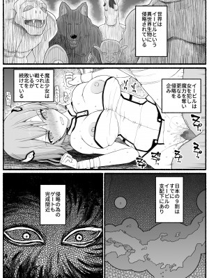 [EsuEsu] 魔法少女vs淫魔生物19_02