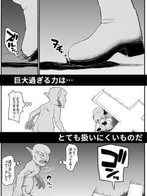 [EsuEsu] 魔法少女vs淫魔生物19_09