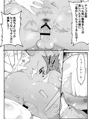 [アイリミアーシュ (ラブ)] 僕のPTは状態異常耐性ALL0の天使様しかいない_47