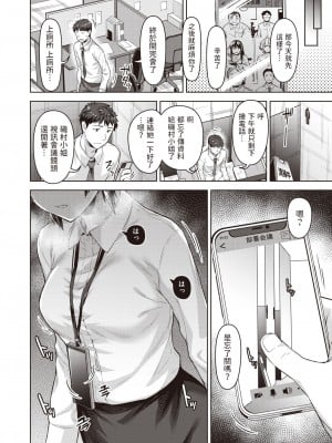 [燵成] Stay Connect (COMIC 失楽天 2021年6月号) [中国翻訳] [DL版]_02