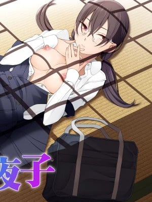 [がらくた少女 (三糸シド)] オレ達の小夜子 都会から来たアノ子は生贄で、村の男達の玩具。_004