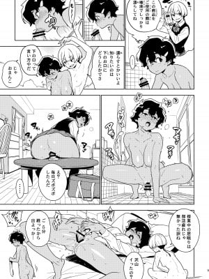 [enuma elish (由木彌)] イチハ_08