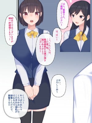 [ぺんぎん軍艦 (らく)] 母乳が飲み放題のデリヘル_09