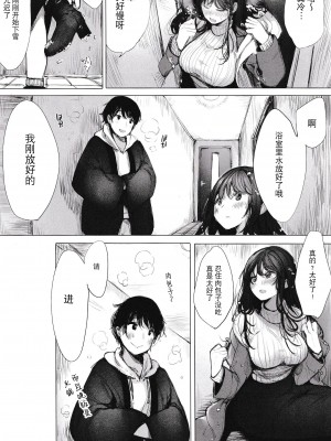 (C101) [あまいねいろ (天音るり)] 君とおふろ [逃亡者×真不可视汉化组]_06