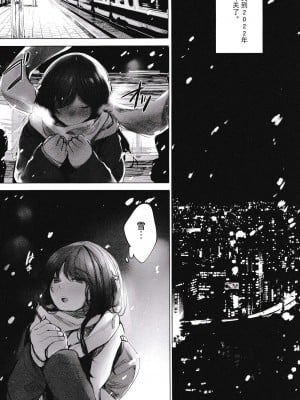 (C101) [あまいねいろ (天音るり)] 君とおふろ [逃亡者×真不可视汉化组]_04