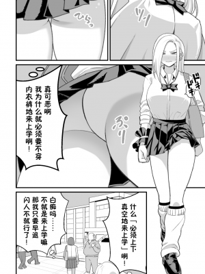 [ペル同好会 (大森ペル太)] 西野さんは催眠術にかけられて…2 [貉耳萌个人汉化]_007