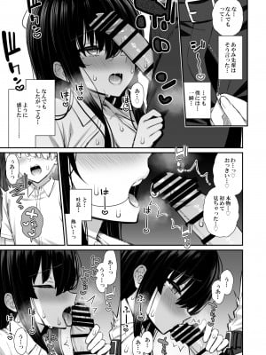[いづれ] 真面目系優等生な先輩のイキ抜き_11