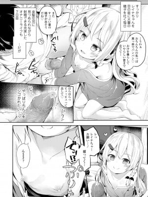 [ぴらそん] あなただけの果実 [無修正] [DL版]_096