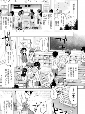 [ぴらそん] あなただけの果実 [無修正] [DL版]_137