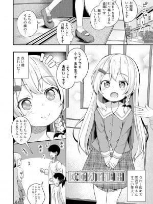 [ぴらそん] あなただけの果実 [無修正] [DL版]_088
