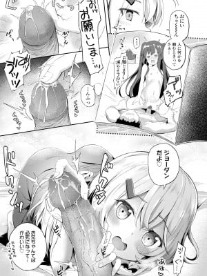[ぴらそん] あなただけの果実 [無修正] [DL版]_097