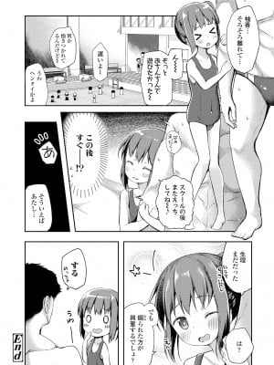 [ぴらそん] あなただけの果実 [無修正] [DL版]_134