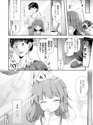 [ぴらそん] あなただけの果実 [無修正] [DL版]_058