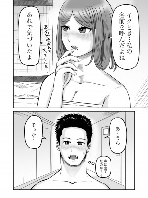 [熊野大将軍] 彼女のねだん2_06