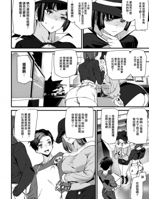 [アシオミマサト] ブービーウィッチ (COMIC 快楽天 2023年8月号) [大鸟可不敢乱转汉化] [230715去码] [無修正] [DL版]_10