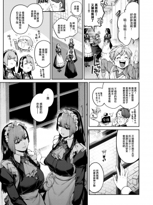 [玉ぼん] おーだー·メイド! (COMIC 快楽天 2023年8月号) [大鸟可不敢乱转汉化] [230715去码] [無修正] [DL版]_03