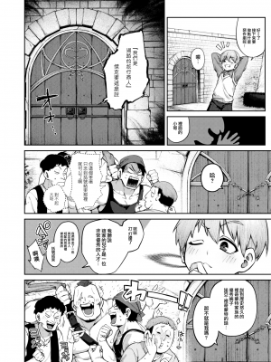 [玉ぼん] おーだー·メイド! (COMIC 快楽天 2023年8月号) [大鸟可不敢乱转汉化] [230715去码] [無修正] [DL版]_04