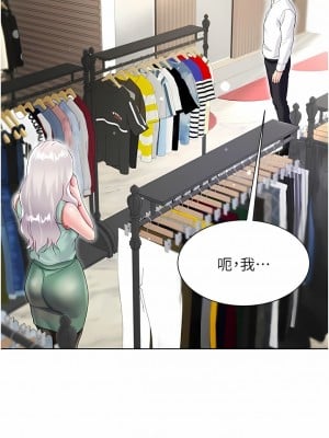 大嫂的裙子 48-49話_48_12