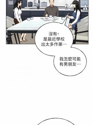 野蠻插畫家 18-19話_18_02