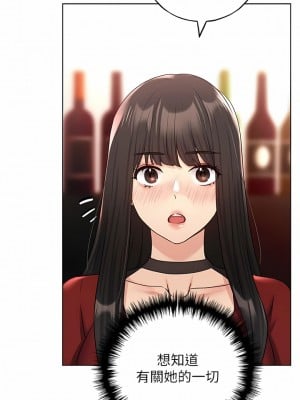 野蠻插畫家 18-19話_18_09