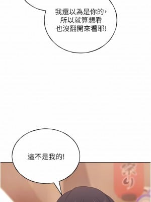 野蠻插畫家 18-19話_18_10